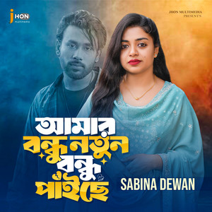 Sabina Dewan - Amar Bondhu Notun Bondhu Paishe (Female Version)