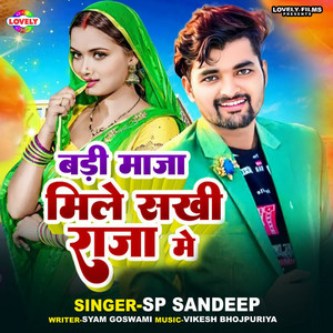 SP Sandeep - Badi Maza Mile Sakhi Raja Me