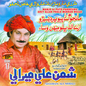 Shaman Ali Mirali - Hon Ahan Dukhyuro