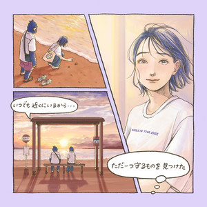 SMILE IN YOUR FACE (MURO’s Back-And-Forth Rap Ver.) by gb, Asako Toki, 荒谷翔大, MURO
