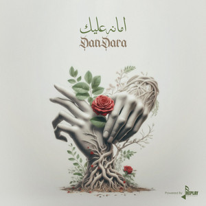 امانة عليك by دندرة