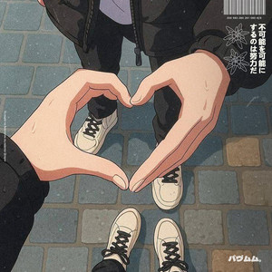 Residual heart by Modranicht