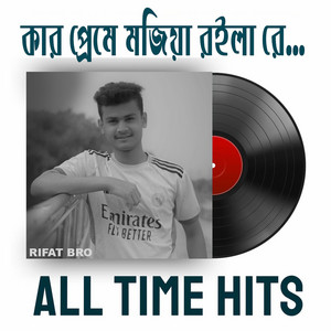 RIFAT BRO - Kar Preme Mojiya Roila Re