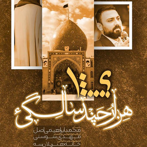 Hezar O Chand Salegi