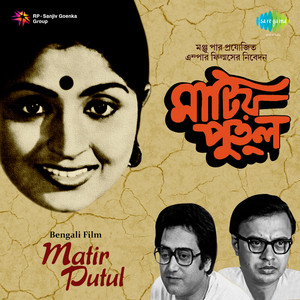 Maatir Putul album