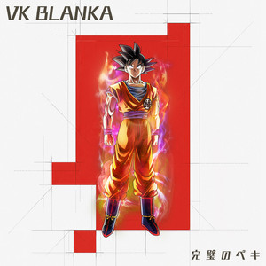 完璧のペキ by VK Blanka
