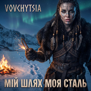 Мій Шлях Моя Сталь (Dark Folk) by Vovchytsia