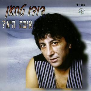 את