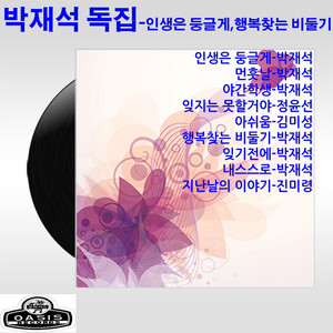 Jeong Yoonsun - Wouldn't Forget