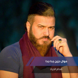 صدام الجراد - Mawal Hazeen Gedn