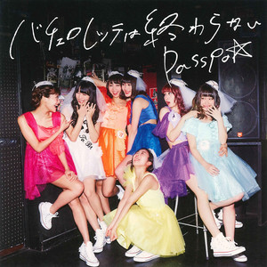 サクラ小町 - Single by PASSPO☆ | Spotify