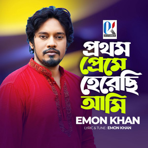 Emon Khan - Prothom Preme Herechi Ami