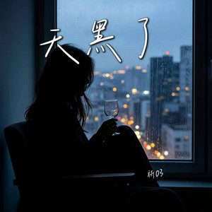 天黑了 （R&B）-Night Falls by 凯文-Kevin