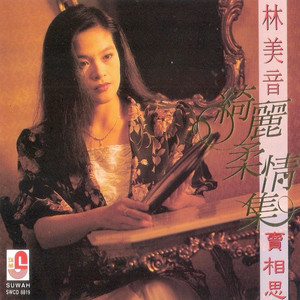何必旁人来说媒