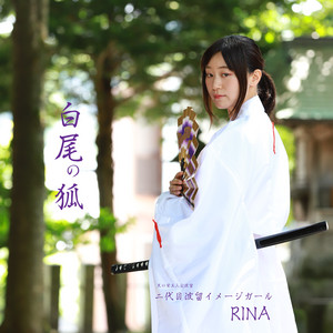 SHIRAO NO KITUNE by RINA