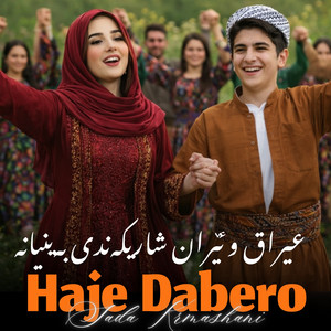 Sada Krmashani - Haje Da Bero (Iraq W Iran)