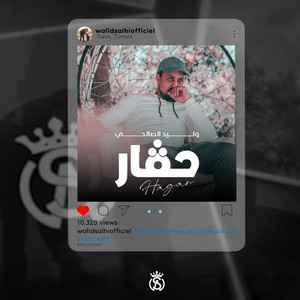 Walid Salhi - Hagar
