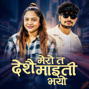 Suraj Bhusal & Purnakala BC - MERO TA DESHAI MAITI BHAYO
