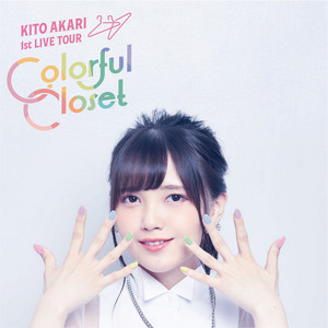 鬼頭明里 1st LIVE TOUR「Colorful Closet」Stream Selection - EP by