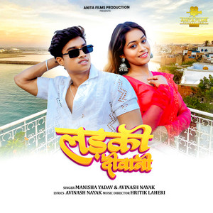 Ladki Deewani by Manisha Yadav, Avinash Nayak