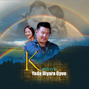 joglal lama - KASTO YAD DIYAR GAIYO