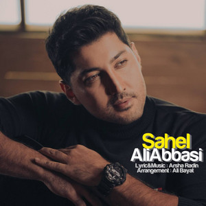 Sahel by Ali Abbasi