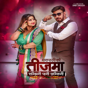 Samjhine Pani Chamkine Teej