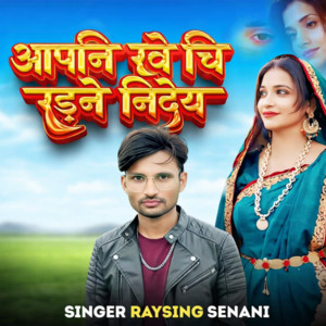Aapni Rawe Chi Radne Niday by Raysing Senani