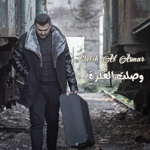 Woslet El Fekra by Rabih Al Asmar