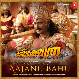 Aajanu Bahu (From 