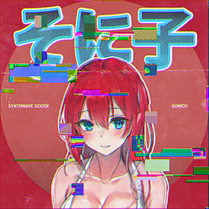 Sonico by Synthwave Goose