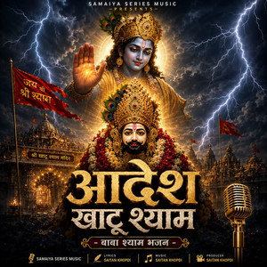 Aadesh Khatu Shyam Baba Shyam Bhajan by Samaiya series music