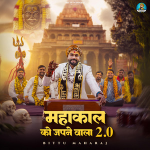 Mahakal ko japle (mahakal ko japne wala 2.0) by Bittu maharaj