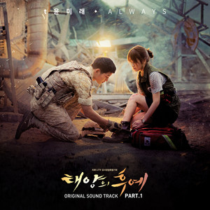 Yoon Mirae poster