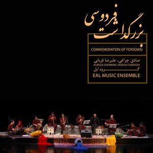 Commemoration of Ferdowsi (Live Concert)