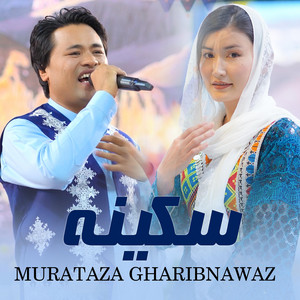 Deedar Production - Sakina (Murtaza Gharibnawaz) سکینه