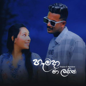 Supun C Bandara - Hamada ma lagin