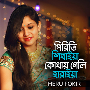 Heru Fokir - Piriti Shikhaia Kuthai Geli Haraia