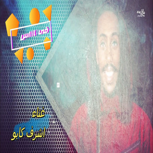ف ناس