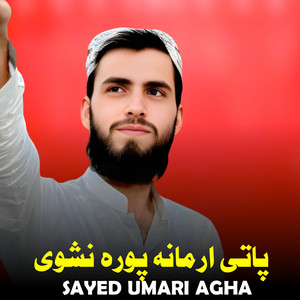 Sayed Umari Agha - پاتی ارمانه پوره نشوی