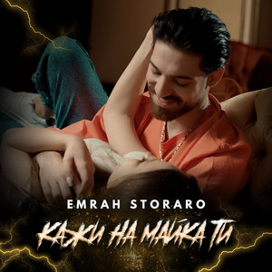 Кажи на майка ти by Emrah