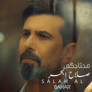 Salah Al Bahar - Mehtajkom