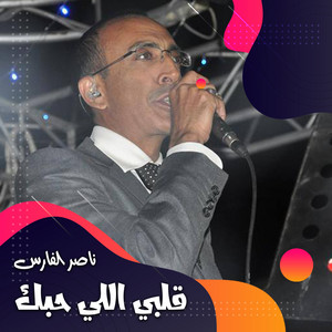 يا حلوة تعالى