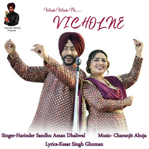 Waah Waah Ni Vicholne (feat. Aman Dhaliwal)