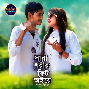 Iqbal Azad & Borua Moon - Sara Shorir Fit Aiya