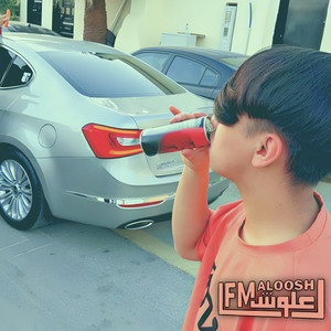 دبكه طرب الطرب مطلوبه by علوش