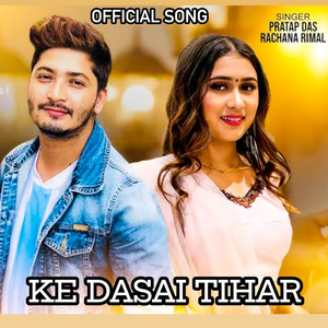 Ke Dasai Tihar