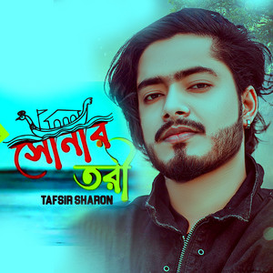 Tafsir Sharon - Shonar Tori