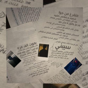 متفرغ by Click Clack Beats, R3