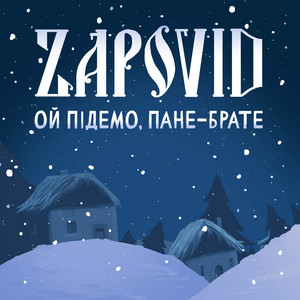 Ой Підемо, Пане-Брате